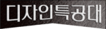 워드프레스-블로그-제작-운영-전문-디자인특공대